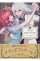 ウィッチ・ハンド・クラフト 〜追放された王女ですが雑貨屋さん始めました〜 (4)