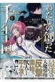 わたしの創った千年王国 天才魔導師の自由気ままな転生無双譚 2