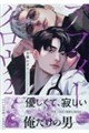 アフターグロウ 2 限定版