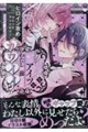 クールなアイツはわたしの前でだけカワイイ!? ヒロイン攻めコミックアンソロジー