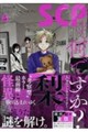 SCPって何ですか? 5