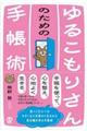 邱肳̂߂̎蒠p