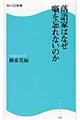落語家はなぜ噺を忘れないのか