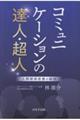 R~jP[V̒BlEl
