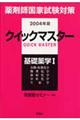 ܎tƎ΍NCbN}X^[@QOOSNŁ@bw@P