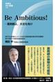 Be Ambitious! �\��܎t��A��u�����