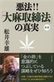@IIu喃@v̐^@V