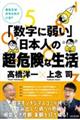 �u�����Ɏア�v���{�l�̒��E�댯�Ȑ���