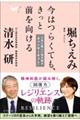 今はつらくても、きっと前を向ける　人生に新しい光が射す「キャンサーギフト」