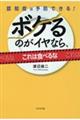 ボケるのがイヤなら、これは食べるな