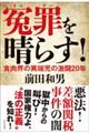 l߂𐰂炷I