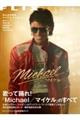 FLIX special 歌って踊れ!『Michael/マイケル』のすべて