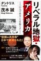 なんで日本って、こんなに気持ちいい!?(仮)