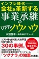�C���t������E�������鎖�ƌp���i���j