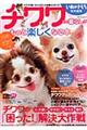 �`�����Ƃ̕�炵�������Ɗy�����Ȃ�{