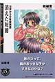 消えた短冊