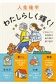�l���㔼�@�킽���炵���P���I