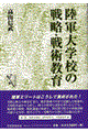 RwZ̐헪Ep