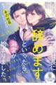 冷酷社長が記憶喪失になって、急に溺愛してくるんですが!? (仮)