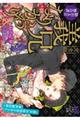 完全版義兄/なりかわり
