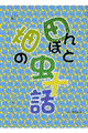 �c��ڂƔ��̒��\�b