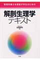 �Ǘ��h�{�m��ڎw���w���̂��߂̉�U�����w�e�L�X�g