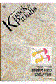 �X�B�O�Ȃ̗v�_�Ɩӓ_