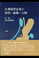 QPI^Ƃ̌ocEgDEl