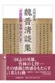 鰐WkW