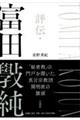 ]`Exc