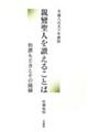 eal]邱Ƃ