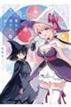 魔女は満月に咲く 5