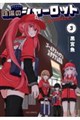 球場のシャーロット 3