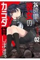 24時間、彼女のカラダ貸します。 2
