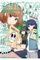 沖浪荘202号の漫研部 3