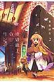 ���E����̃����{�@�Q