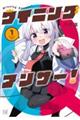 ウイニングアンサー! 1