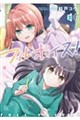 フルボイス! 2