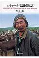 コリャーク言語民族誌