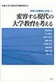 ϗe錻̑wl