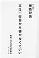 文は一行目から書かなくていい