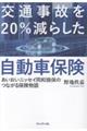 ��ʎ��̂�20�����炵�������ԕی�