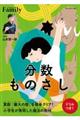 分数ものさし