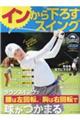 �C�����牺�낷�X�C���O