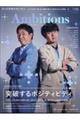 Ａｍｂｉｔｉｏｎｓ　ＶＯＬ．０３