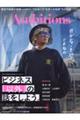 Ａｍｂｉｔｉｏｎｓ　ＶＯＬ．０４