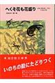 へくそ花も花盛り