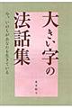 傫̖@bW