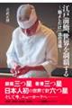�]�ˑO齁A���E�𐧔e����`�u齂悵�����v�ꗬ�̗��V�`