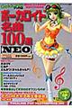 �f�������������{�[�J���C�h���ȂP�O�O�I�m�d�n